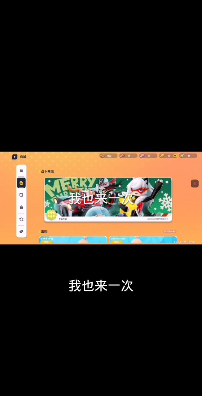 香肠派对截图
