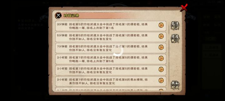 论如何打败110万的大佬：截图
