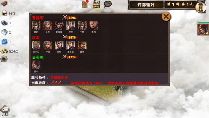 许都锄奸截图