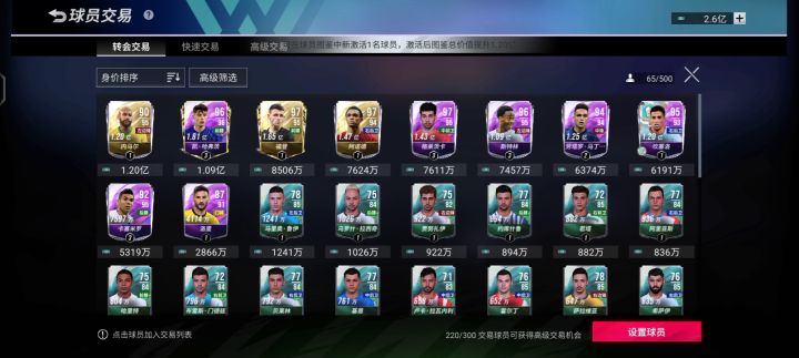 刚入坑有什么推荐的球员吗?截图