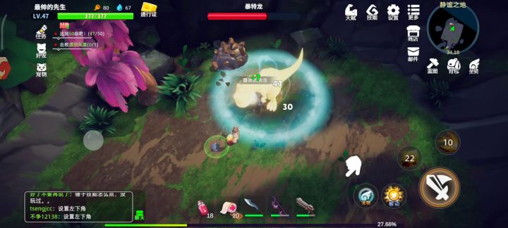 刀斩特暴龙截图