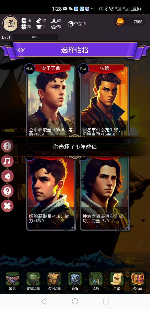 守墓之魂主线截图
