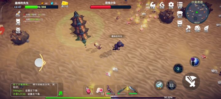 沙虫最没排面截图