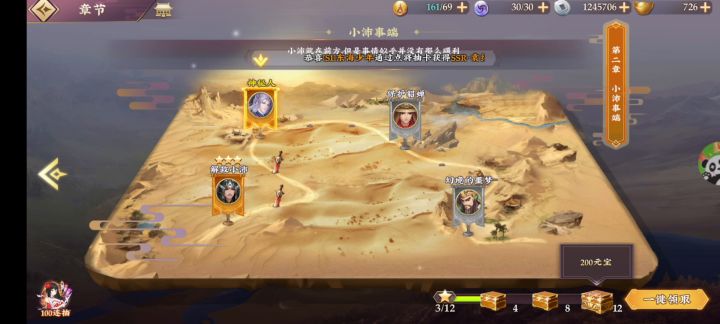 一款真正的战场三国手游截图