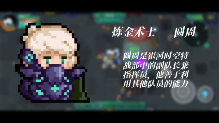 自制炼金术师皮肤截图