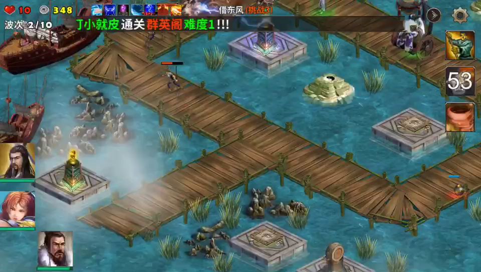 借东风难度3截图