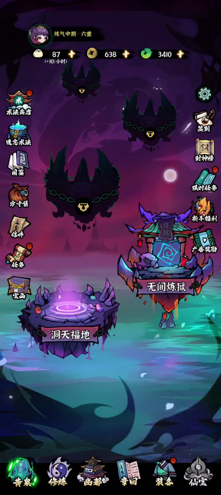 魂斗罗过 无间炼狱2层截图