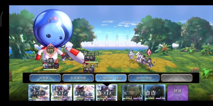 四大神器速通星星长官截图