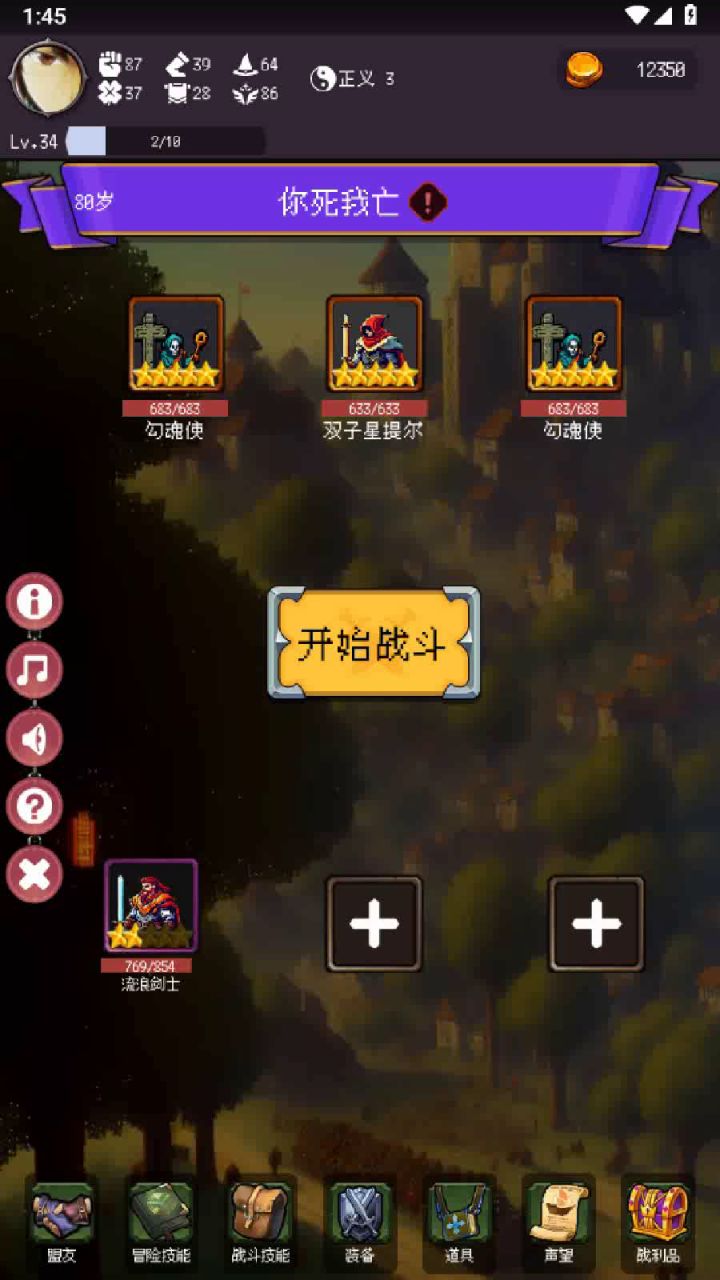 流浪剑士单通80宿敌截图