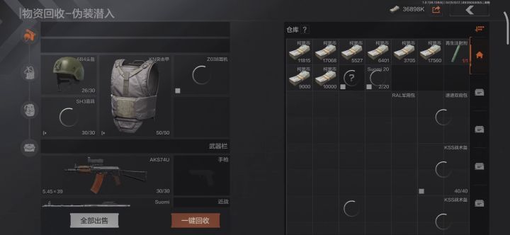 农场伪装截图
