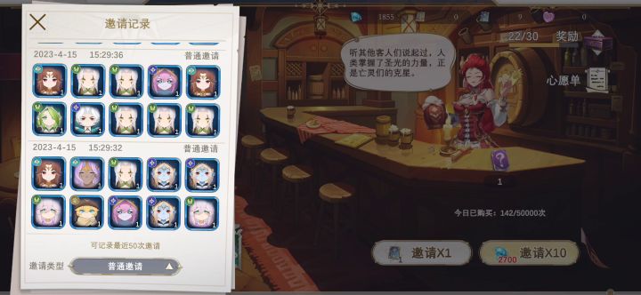 《30必出稀有或以上》截图