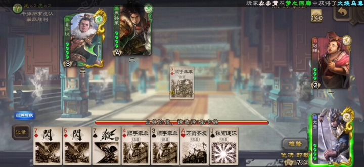 偷渡阴平,直取蜀汉!截图