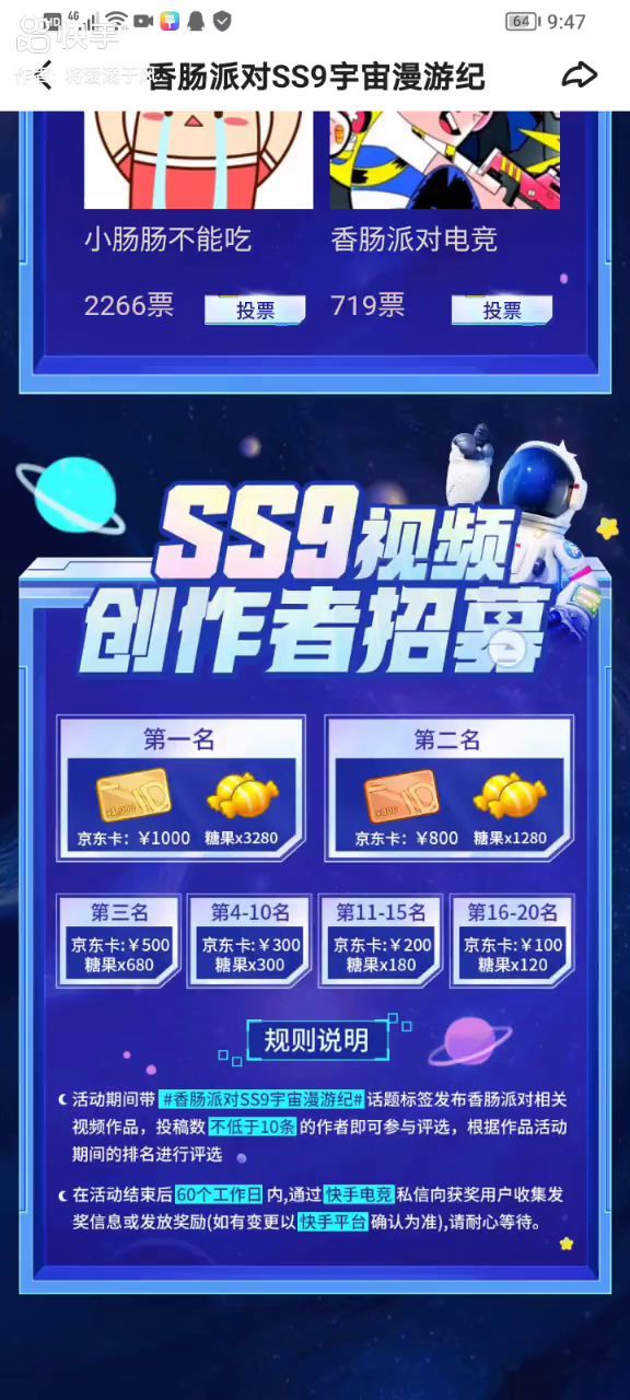 我想领 糖果截图