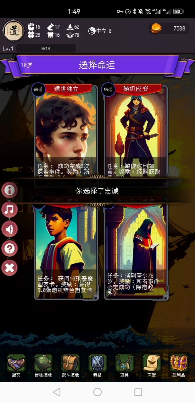 黑白双子白线截图