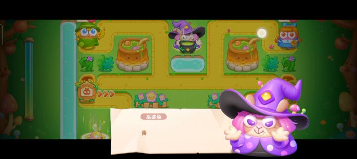 绿野奇缘第60关超简单真全清攻略截图