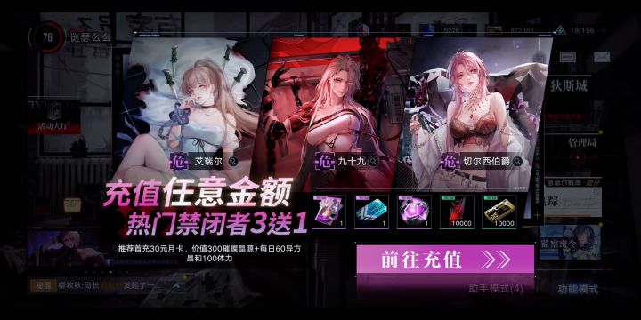 暗域第四期 零氪 总分76.68w 全流程(含详细流程攻略截图