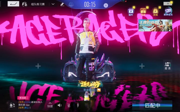 王牌竞速截图