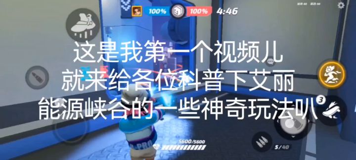「三月木」艾丽能源峡谷点位教学!!!截图