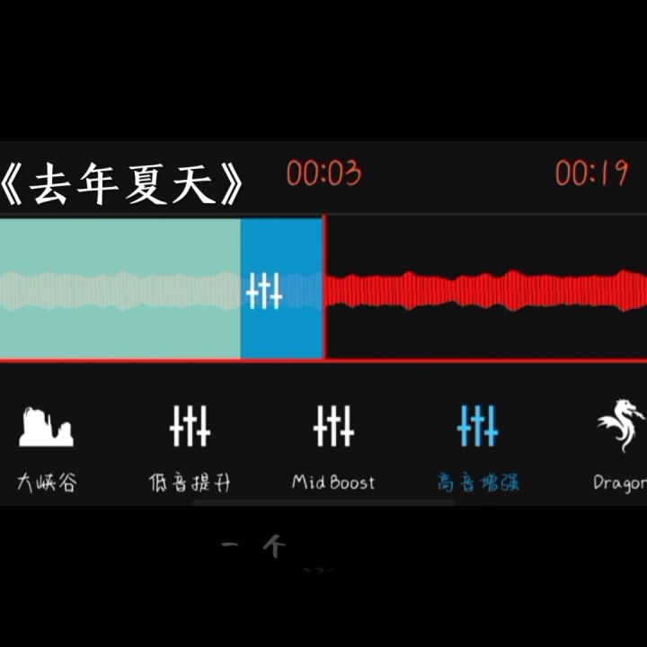 去年夏天截图