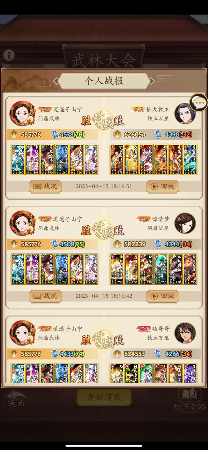 阴奇越战阳刀截图