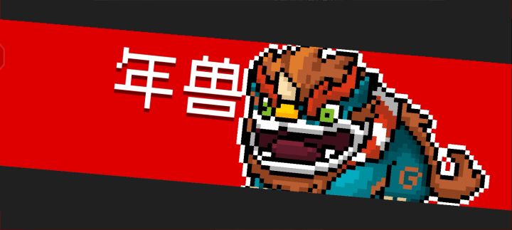 好家伙！截图