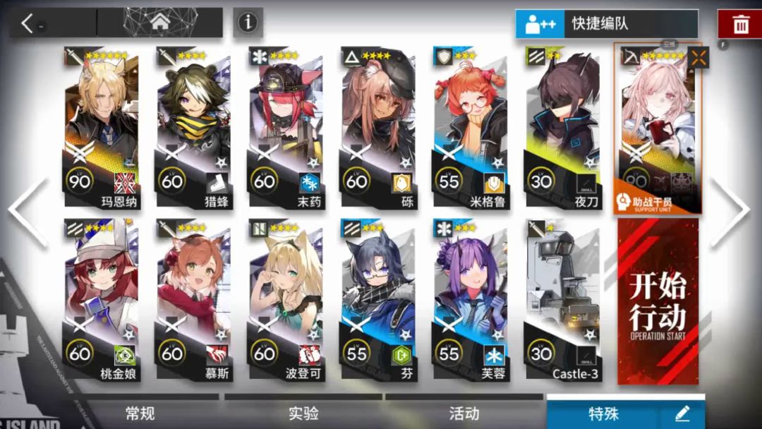 「明日方舟」 绝境作战 H12-2 双核 惊霆行动-2截图