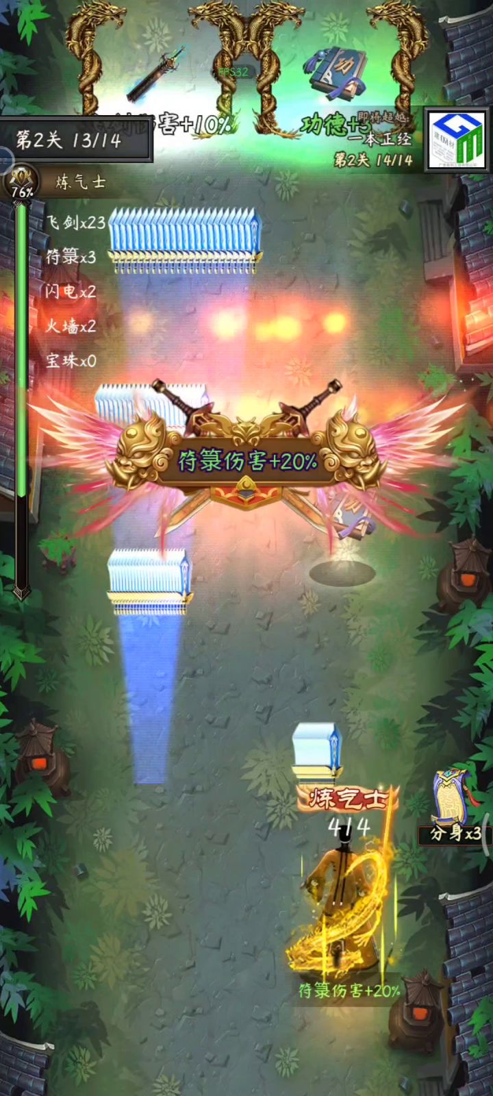 极限飞剑yyds截图