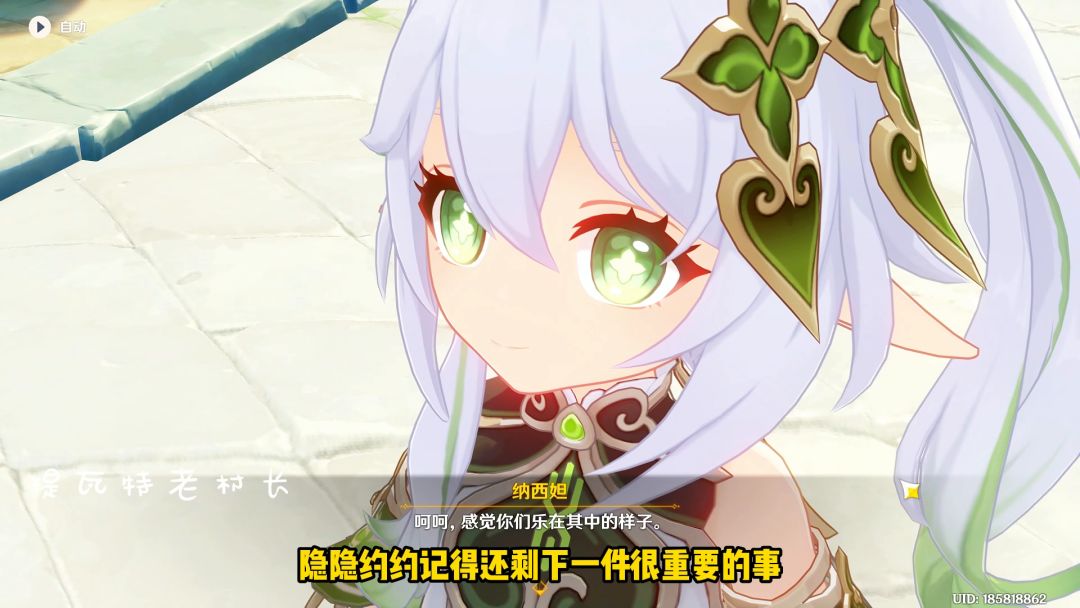 快速过剧情的旅行者快看过来，12分钟看完纳西妲传说任务第二幕截图