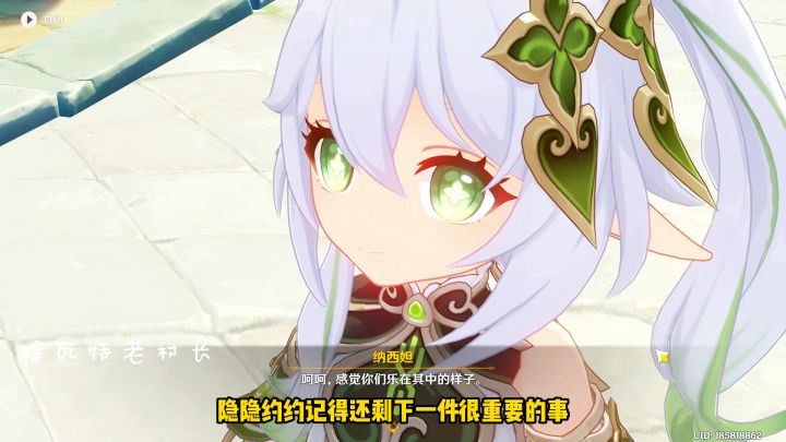 快速过剧情的旅行者快看过来，12分钟看完纳西妲传说任务第二幕截图