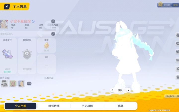 零氪号 求估号截图
