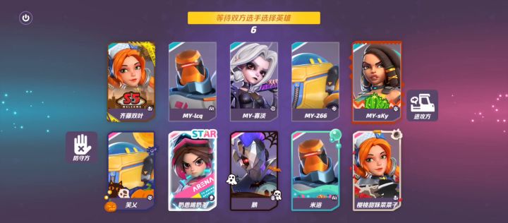 ［鹅 奥萨斯］守望先锋前职业 VS T3玩家队 第三把截图