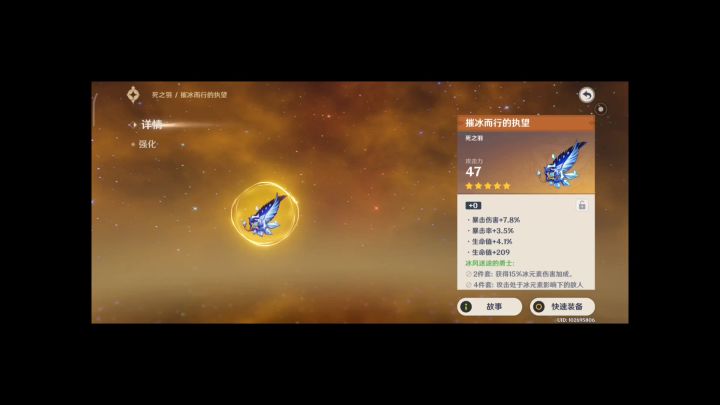 极品圣遗物截图