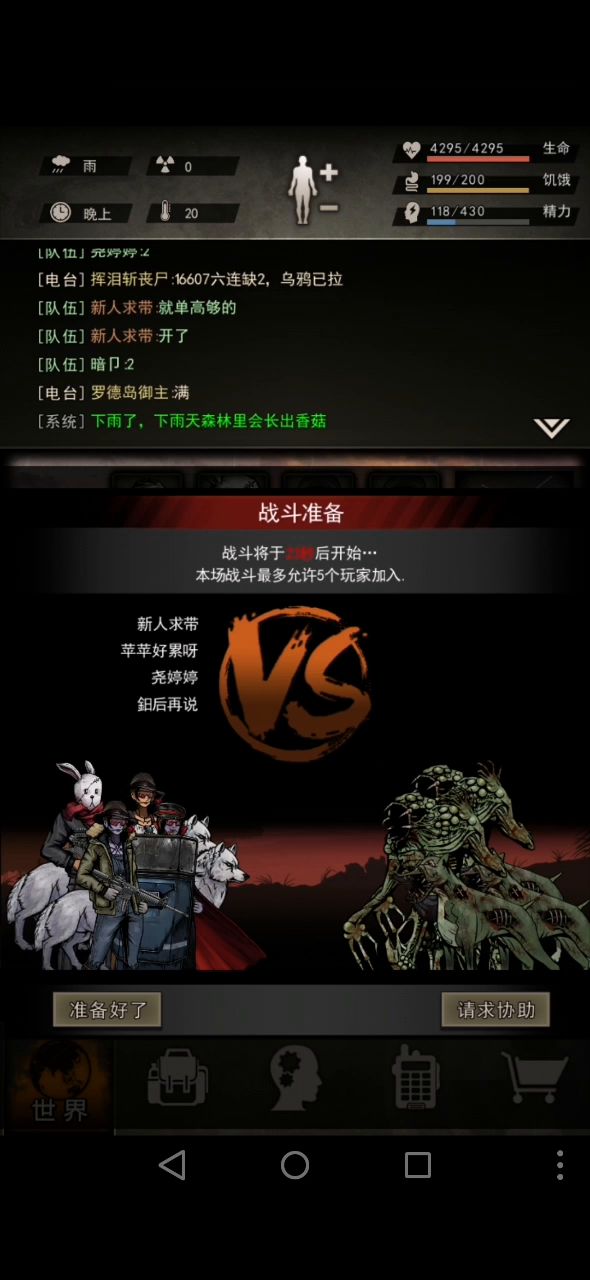 第一次t过女王队成功截图