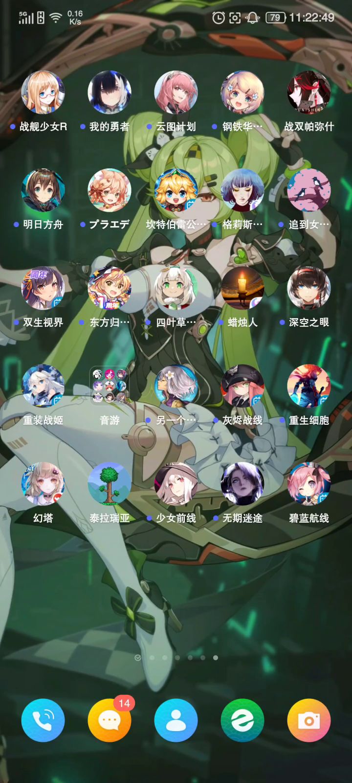 好游推荐截图