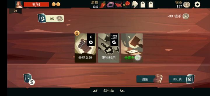 混血儿配辣椒 玩成了真·无限流截图