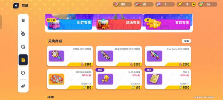快能十连了告诉我兑换上限了截图