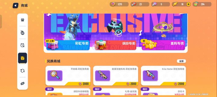 一个十连就以为保底中金结果中了个垃圾枪皮截图