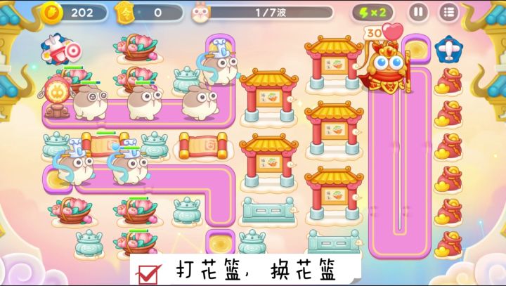 4月16日周日❤️语音攻略【保卫萝卜4周赛】截图