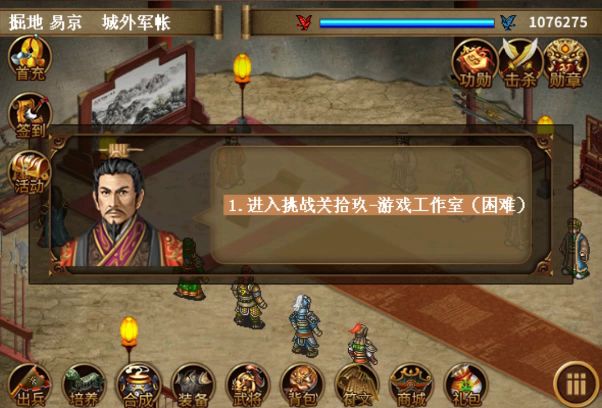 挑战19练果方法截图