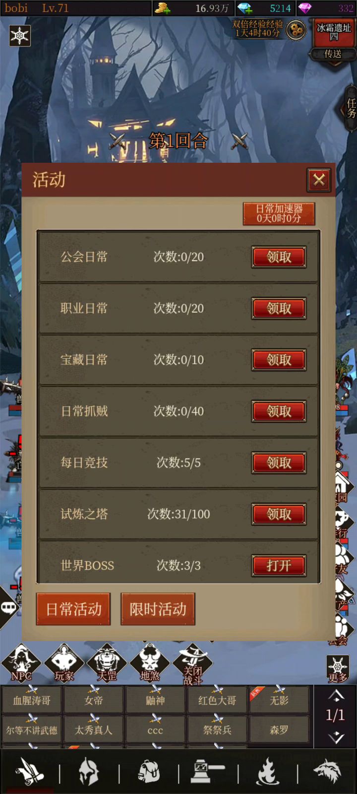 不肝不氪，休闲放置截图