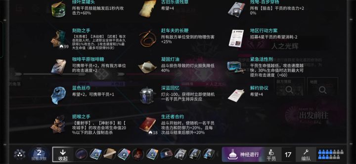 叠了99层的刻勋之手和聪明的生还者合约截图