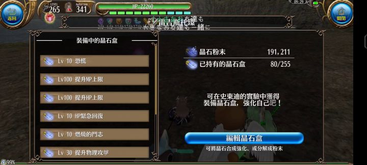 托兰异世录 拔刀四星死蛛【看简历】截图
