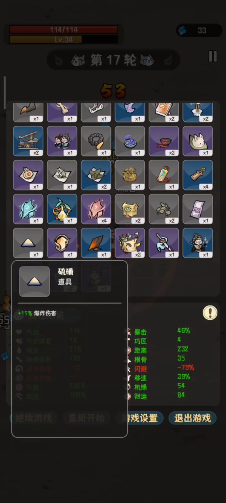 爆炸流玩着真舒服截图