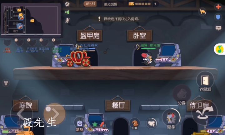猫和老鼠手游截图