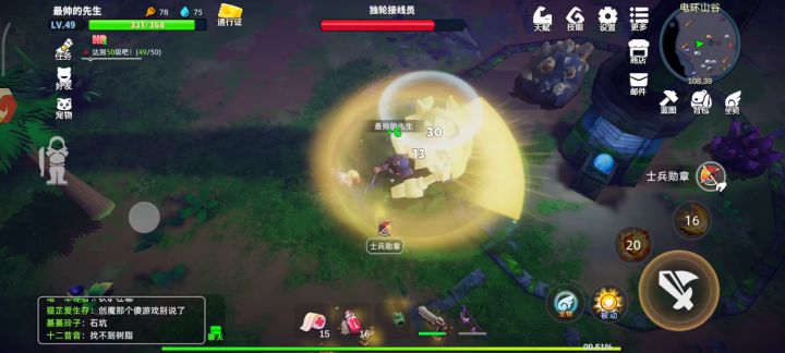 重铸刀客荣耀站撸接线员截图