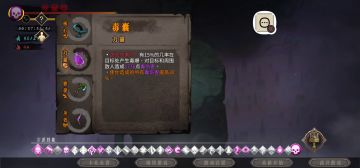1.36毒2白灰百万伤害build分享