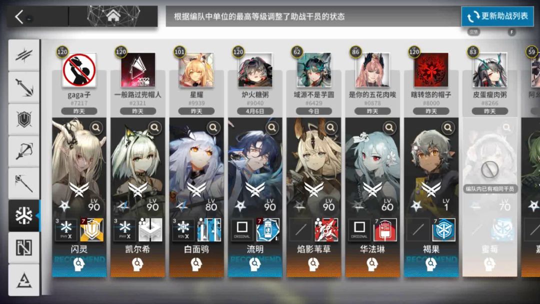 「明日方舟」 绝境作战 H12-3 双核 惊霆行动-3截图