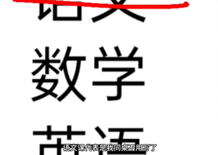 《教大家如何速通9门课作业》截图