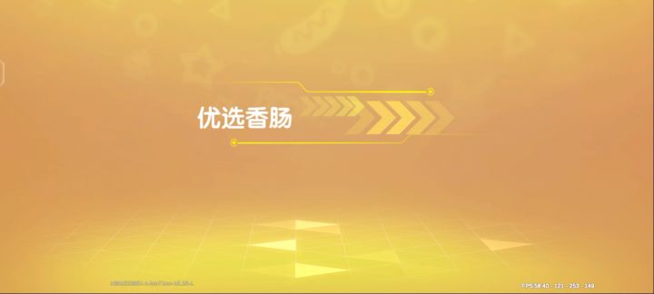 我又来拐肠了截图