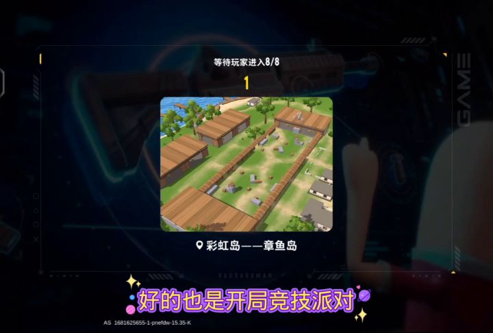 香肠派对国际服竞技派对增加身份卡，香肠派对国际服截图